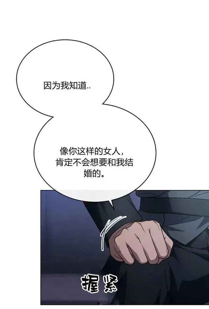 《与善良的仇人政治联姻》第9话图51