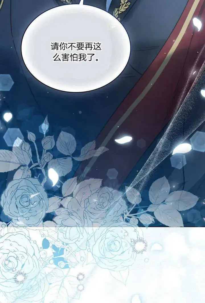 《与善良的仇人政治联姻》第9话图58