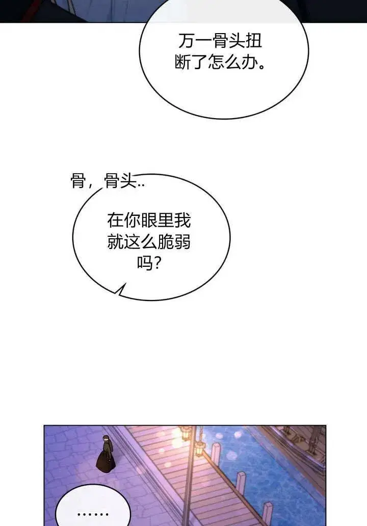 《与善良的仇人政治联姻》第10话图14