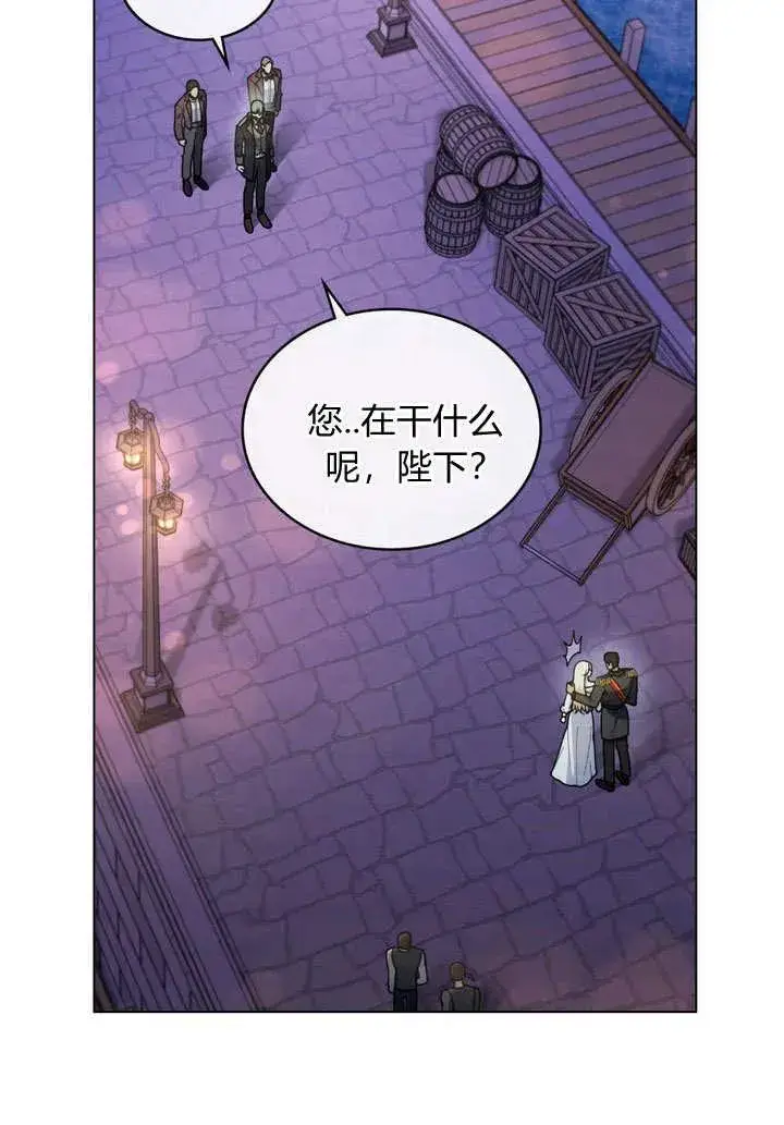 《与善良的仇人政治联姻》第10话图15
