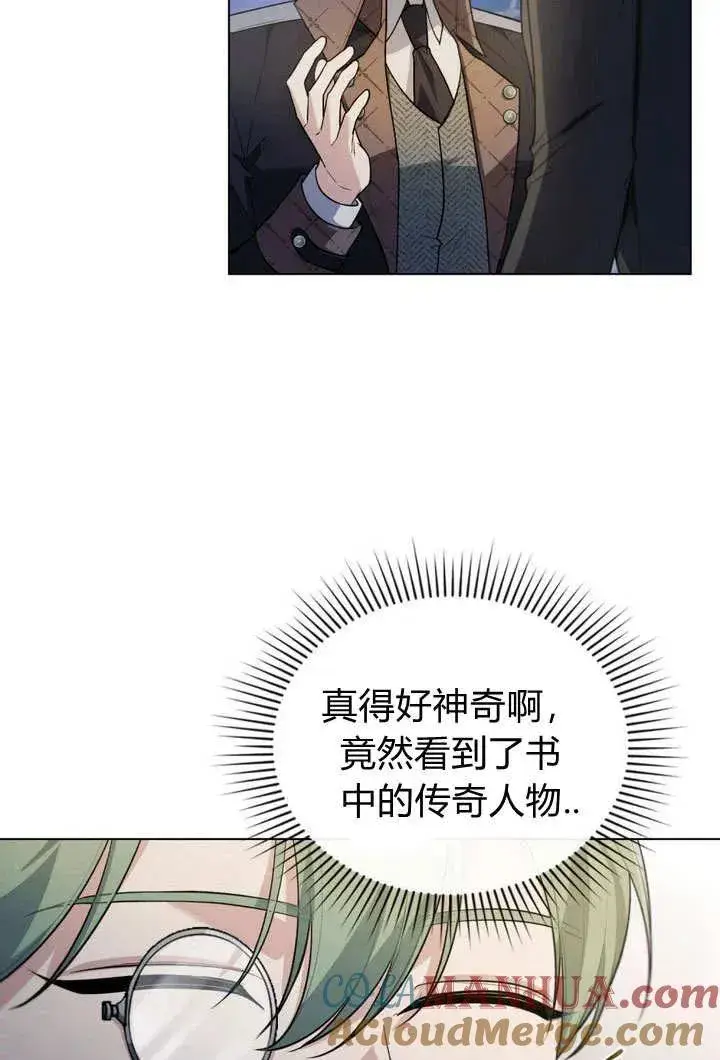 《与善良的仇人政治联姻》第10话图28