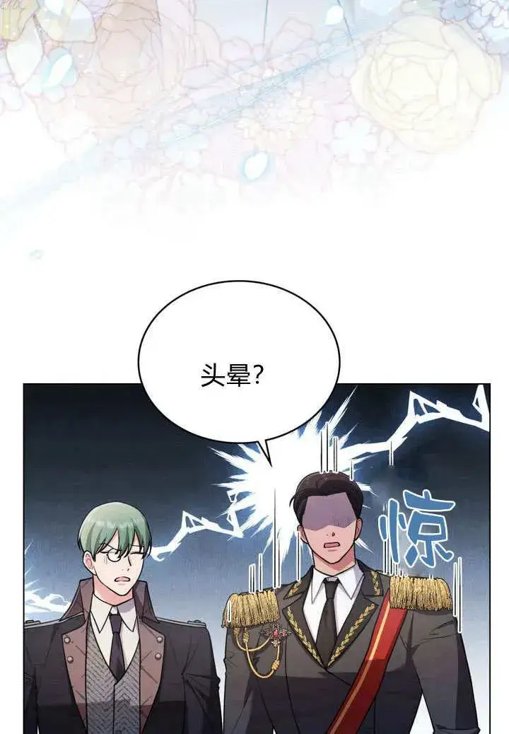 《与善良的仇人政治联姻》第10话图54