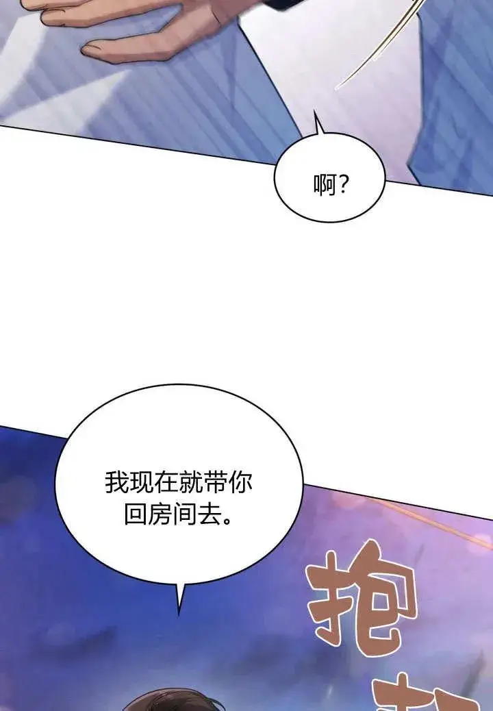 《与善良的仇人政治联姻》第10话图56