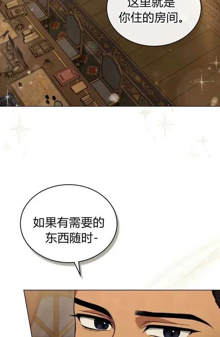 《与善良的仇人政治联姻》第10话图63