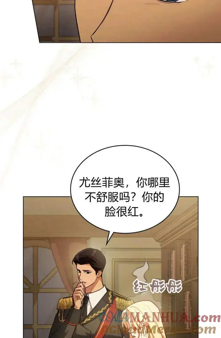 《与善良的仇人政治联姻》第10话图64