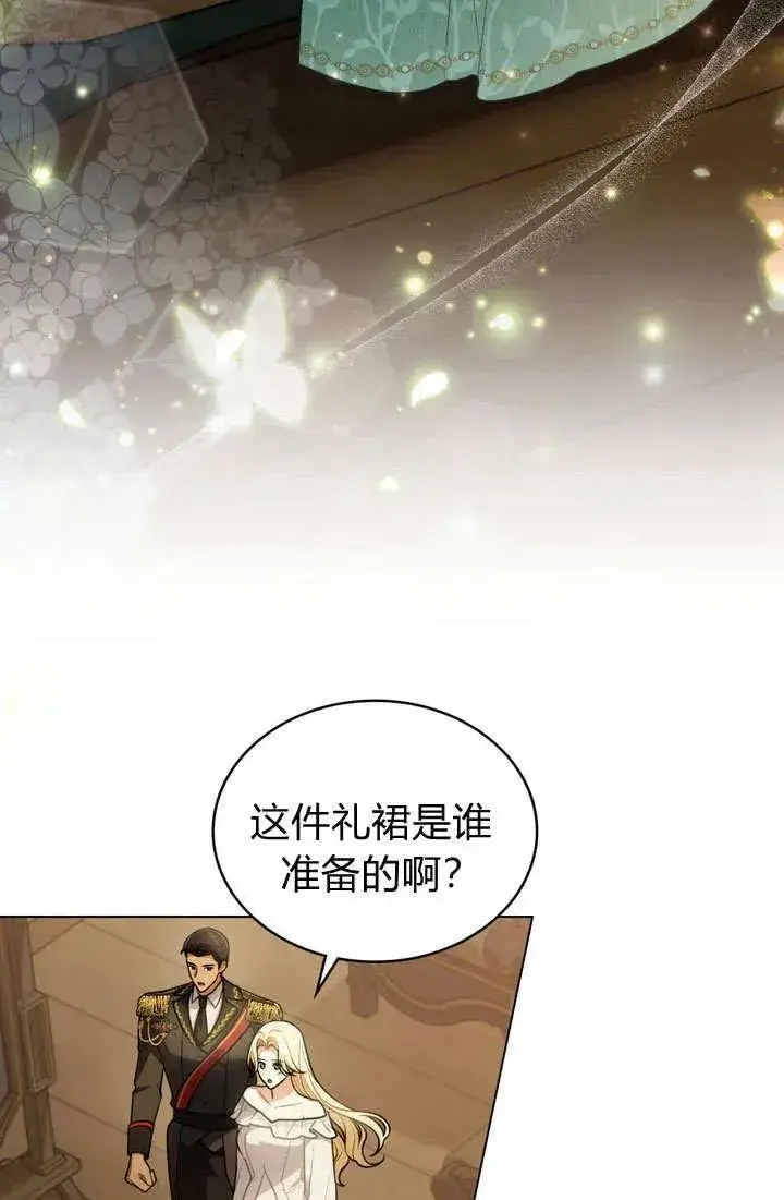 《与善良的仇人政治联姻》第10话图68
