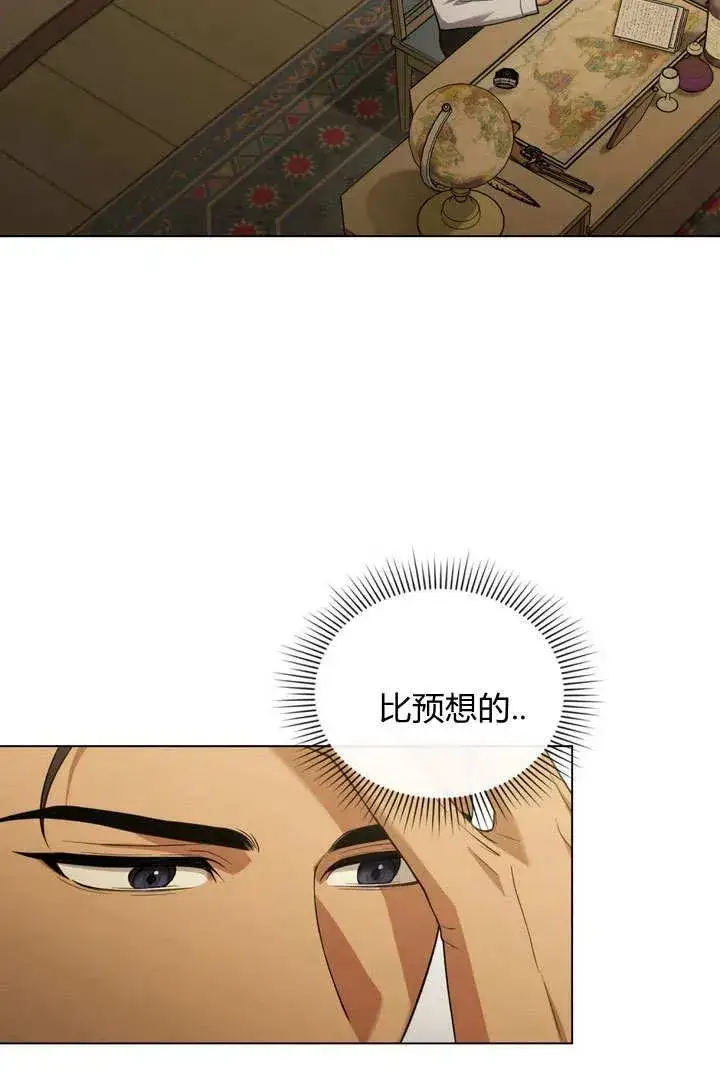 《与善良的仇人政治联姻》第11话图36