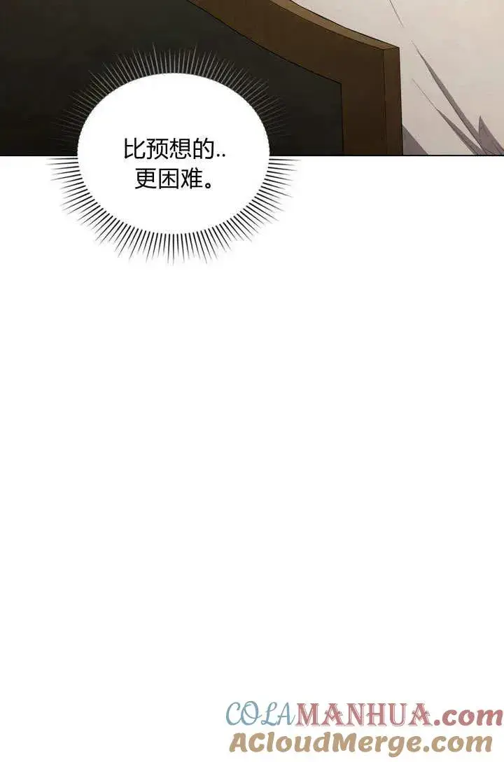 《与善良的仇人政治联姻》第11话图40