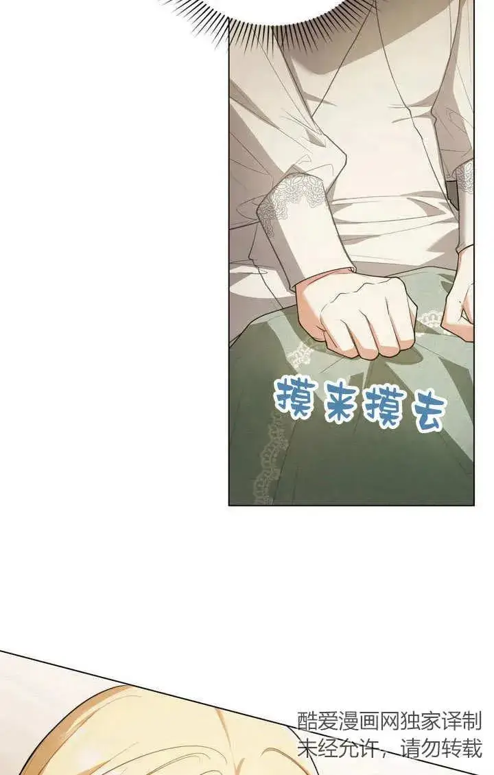 《与善良的仇人政治联姻》第11话图8