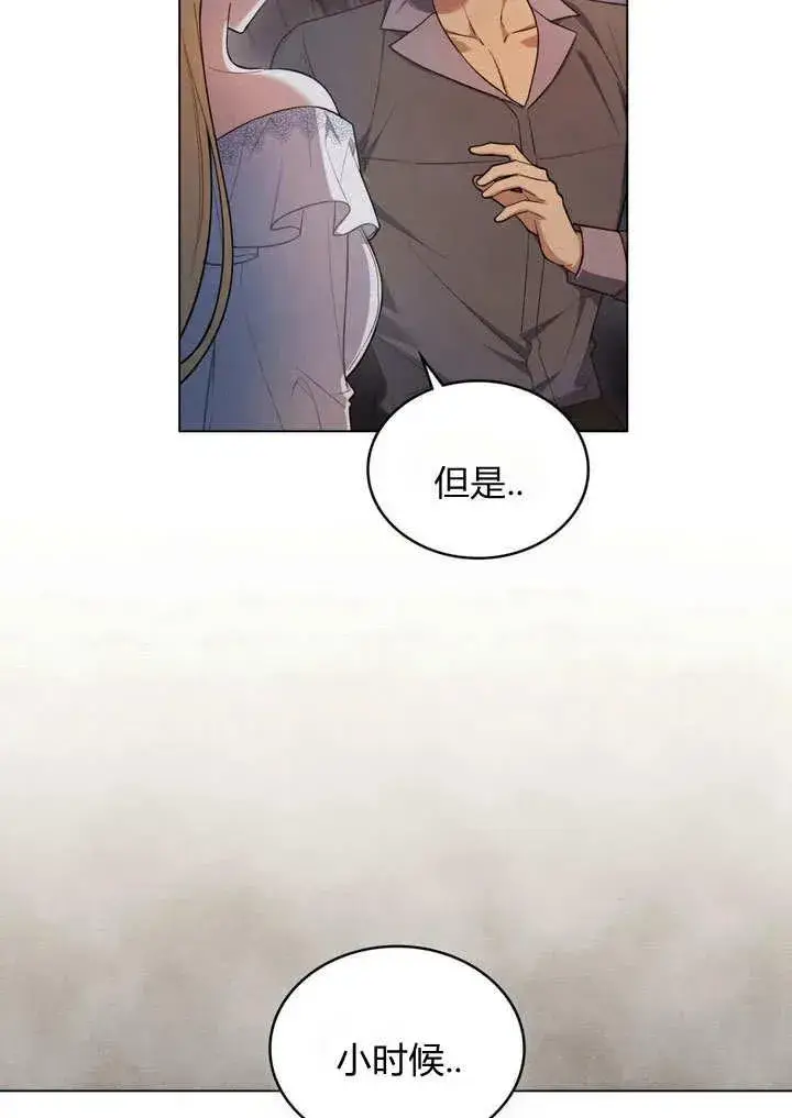 《与善良的仇人政治联姻》第12话图29