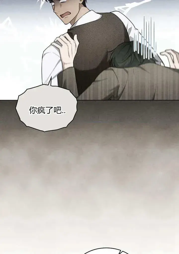 《与善良的仇人政治联姻》第12话图35