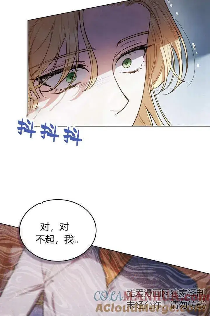 《与善良的仇人政治联姻》第12话图4
