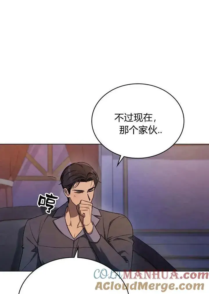 《与善良的仇人政治联姻》第12话图46