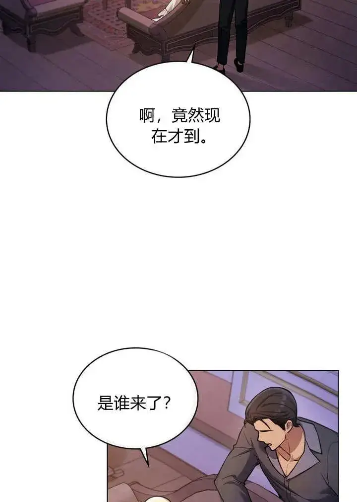 《与善良的仇人政治联姻》第12话图59