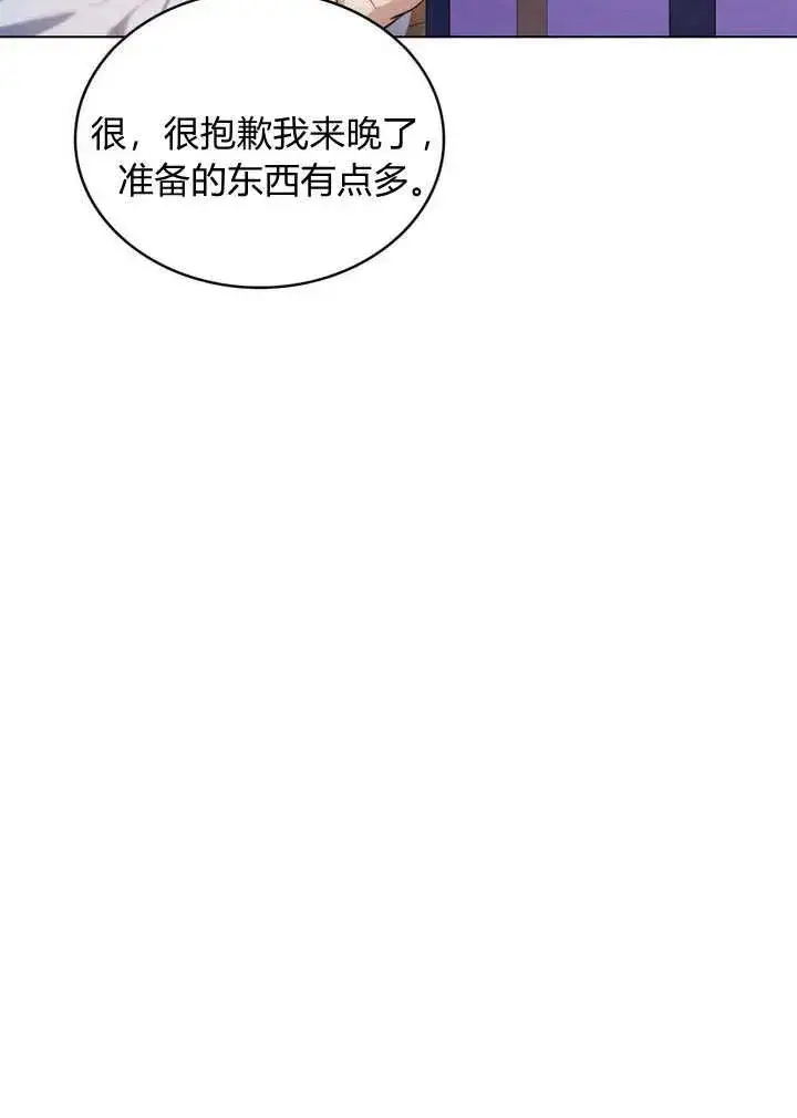 《与善良的仇人政治联姻》第12话图63