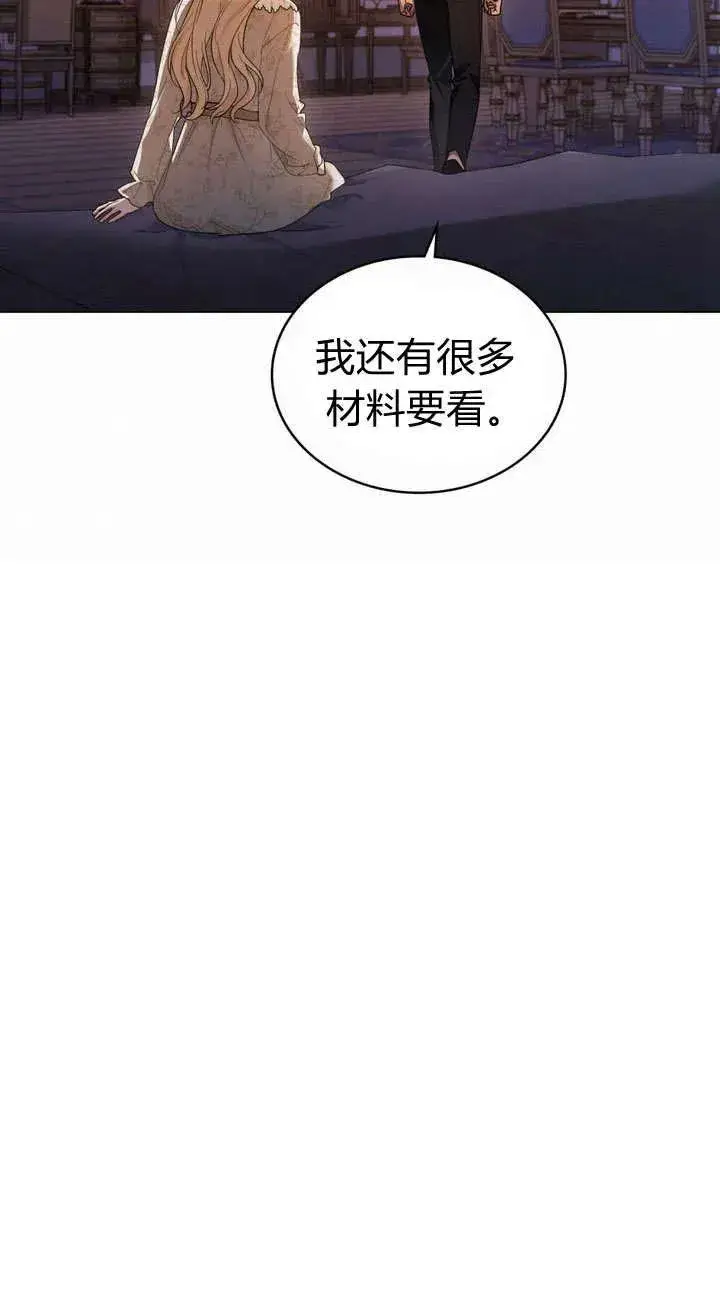 《与善良的仇人政治联姻》第13话图48