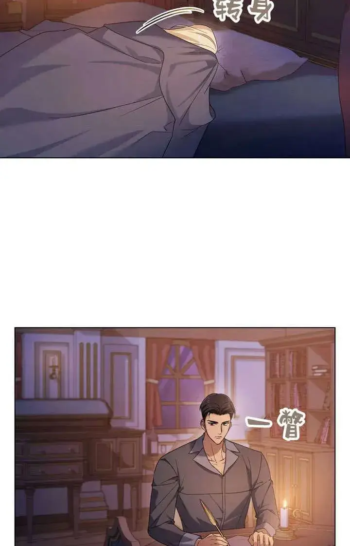 《与善良的仇人政治联姻》第13话图71