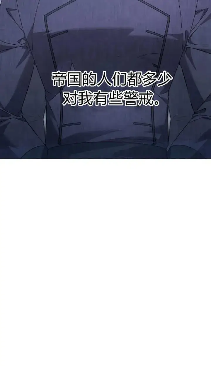 《与善良的仇人政治联姻》第14话图17