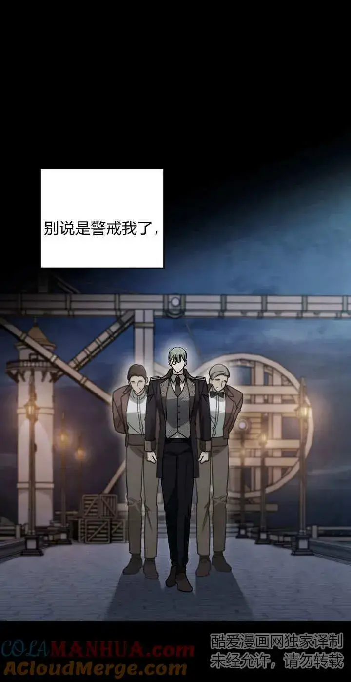 《与善良的仇人政治联姻》第14话图25