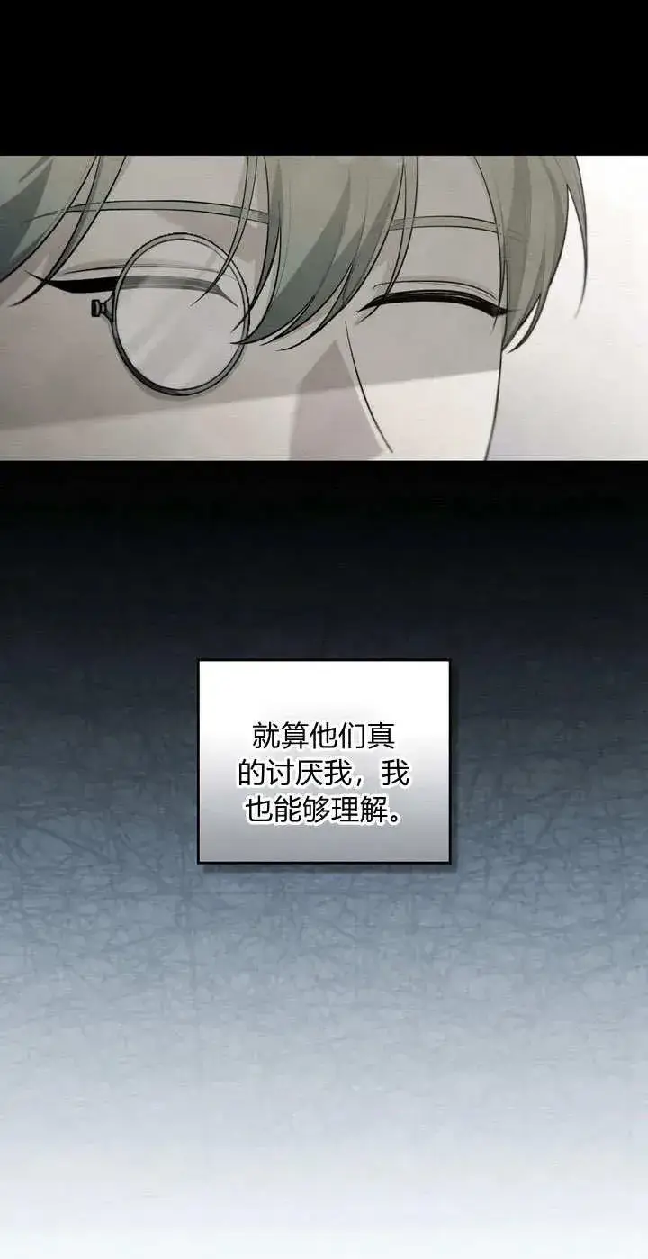 《与善良的仇人政治联姻》第14话图26