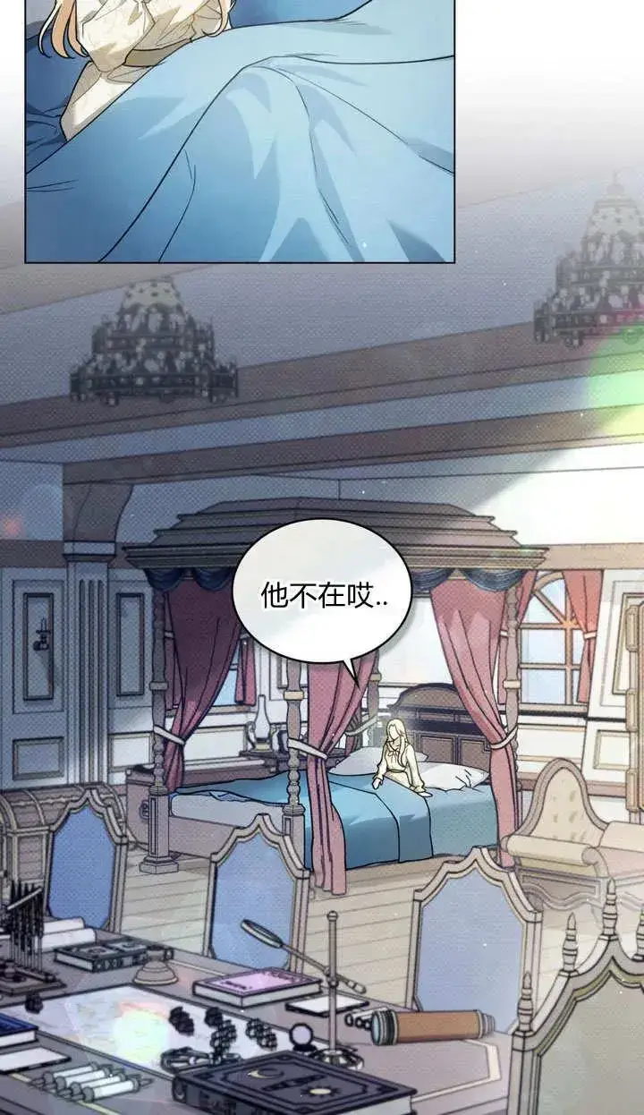 《与善良的仇人政治联姻》第14话图3