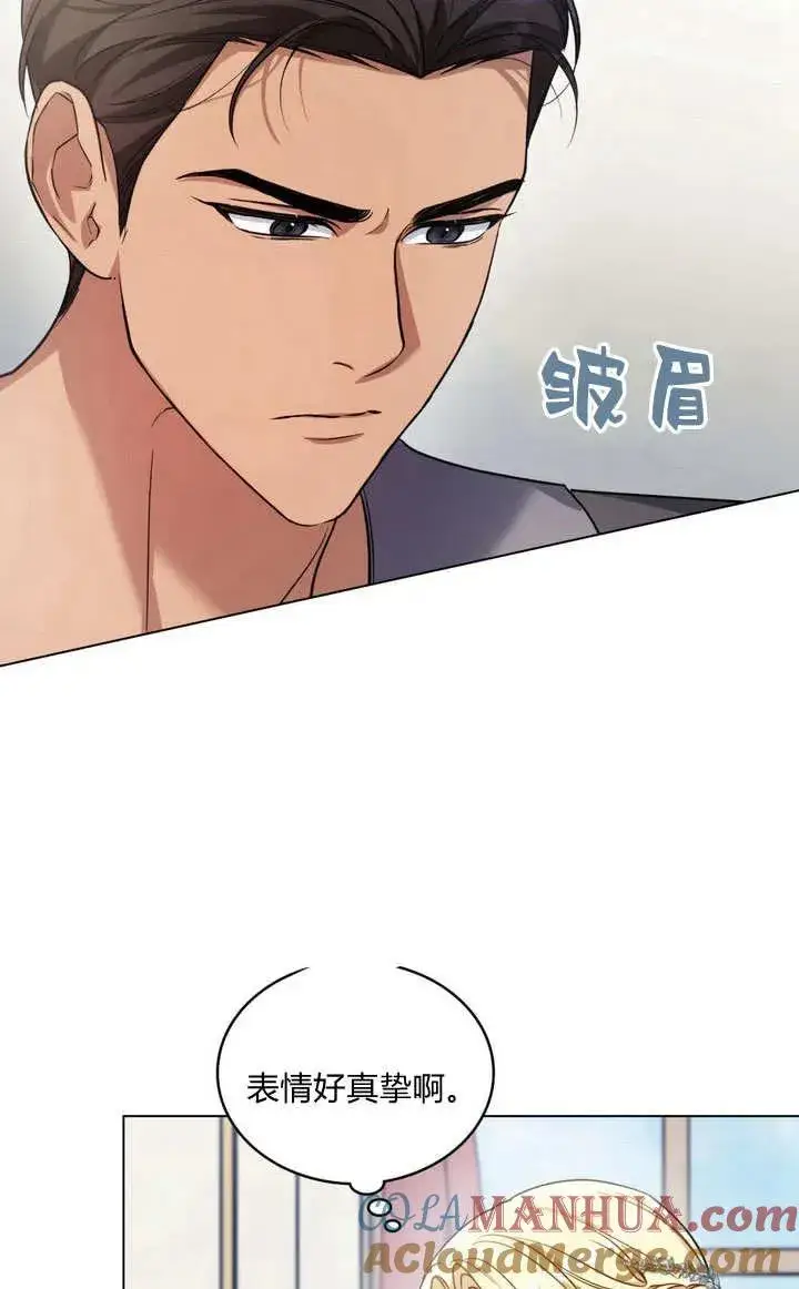 《与善良的仇人政治联姻》第14话图58