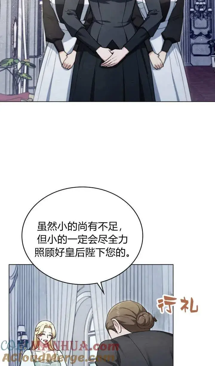 《与善良的仇人政治联姻》第15话图16