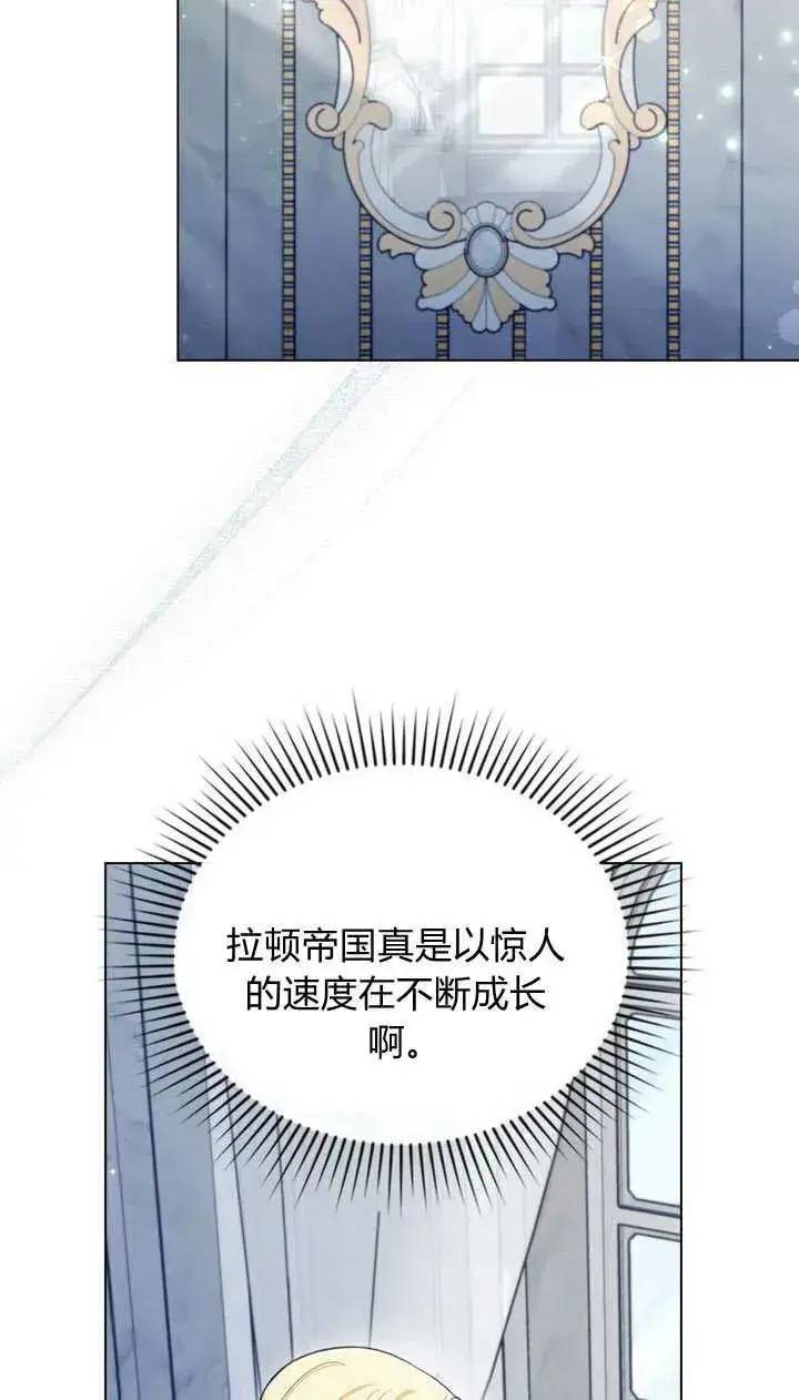 《与善良的仇人政治联姻》第15话图20