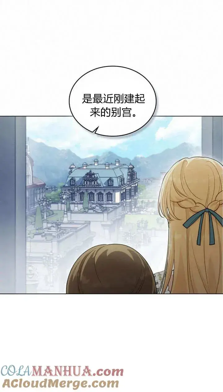《与善良的仇人政治联姻》第15话图25