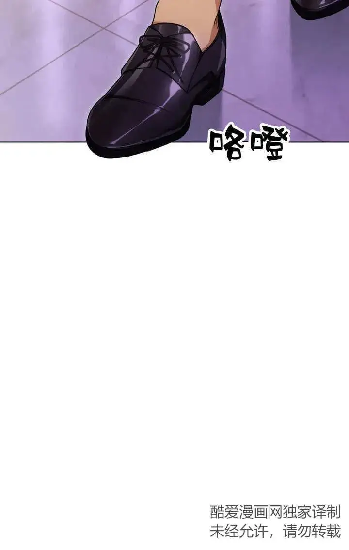 《与善良的仇人政治联姻》第15话图68