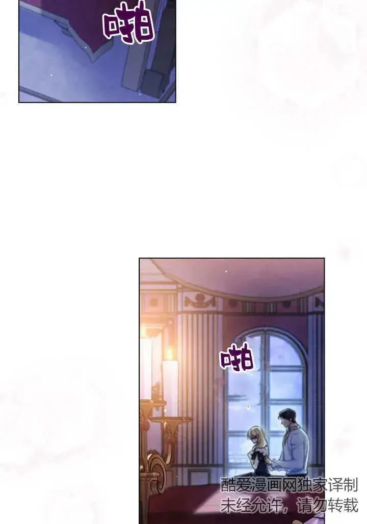 《与善良的仇人政治联姻》第16话图2