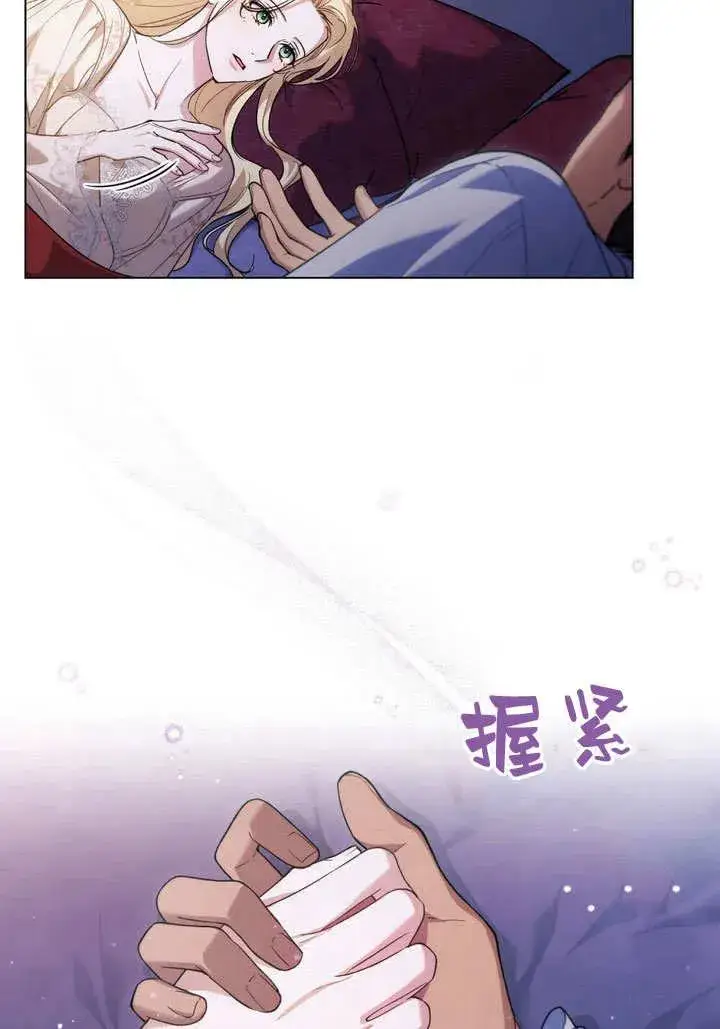 《与善良的仇人政治联姻》第16话图20