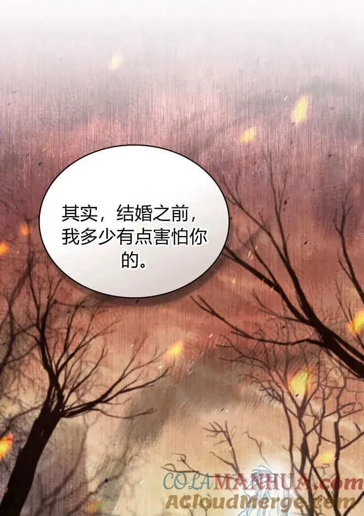 《与善良的仇人政治联姻》第16话图34