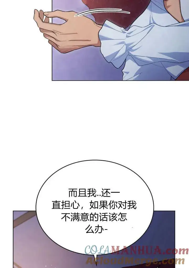 《与善良的仇人政治联姻》第16话图37