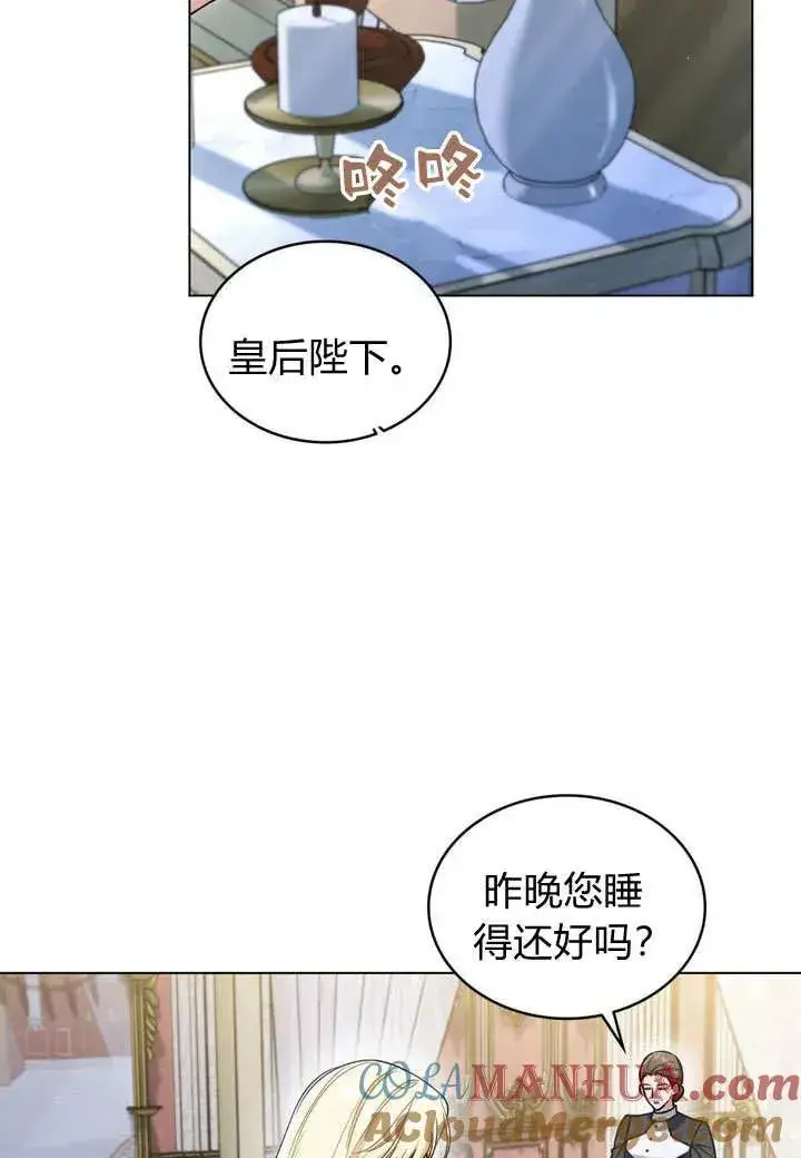 《与善良的仇人政治联姻》第16话图52