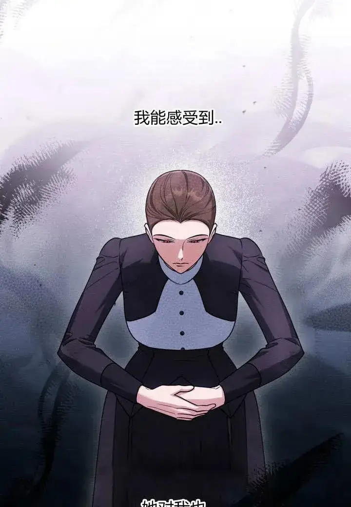 《与善良的仇人政治联姻》第16话图57