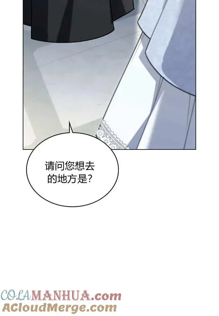 《与善良的仇人政治联姻》第16话图61