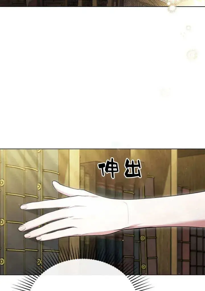 《与善良的仇人政治联姻》第16话图74