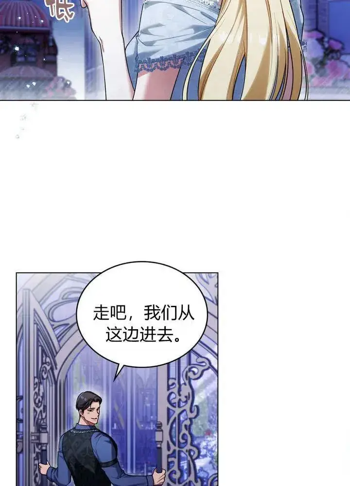 《与善良的仇人政治联姻》第17话图54