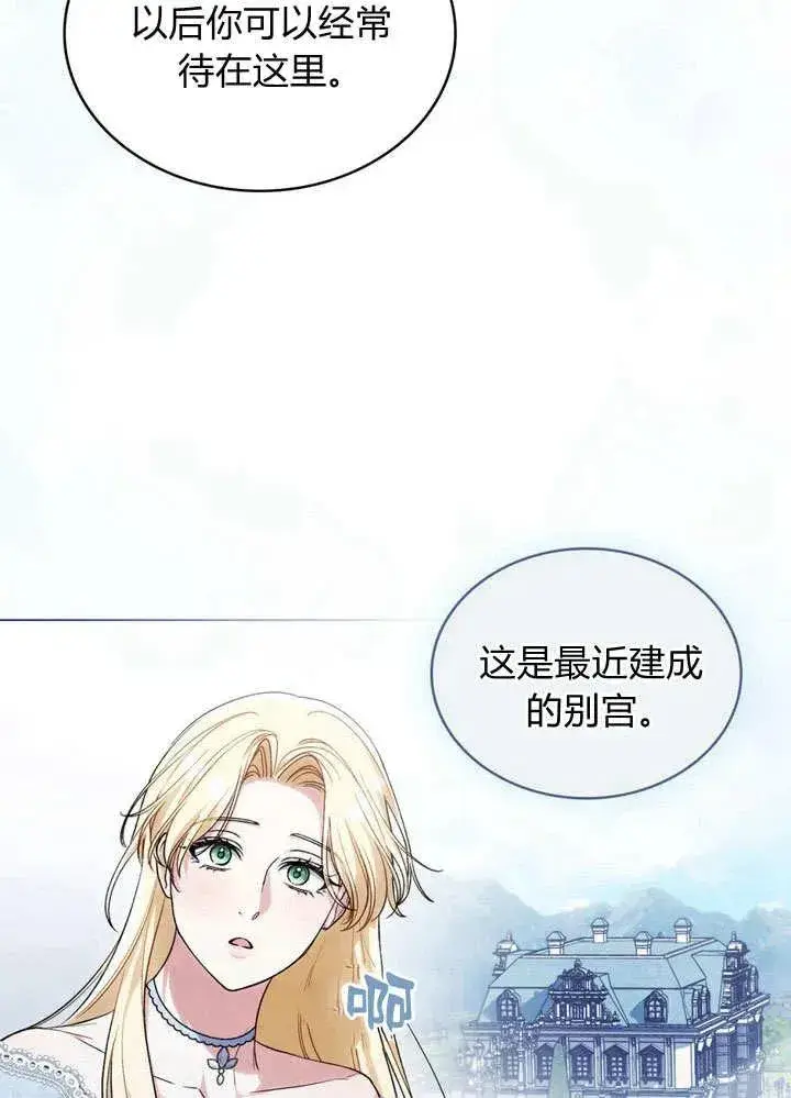 《与善良的仇人政治联姻》第17话图68