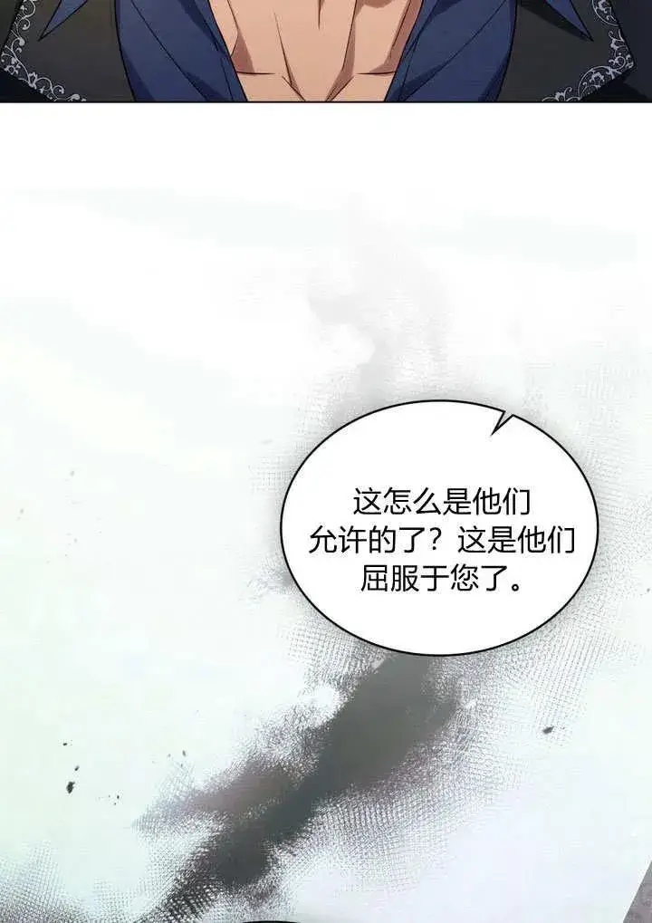 《与善良的仇人政治联姻》第18话图54