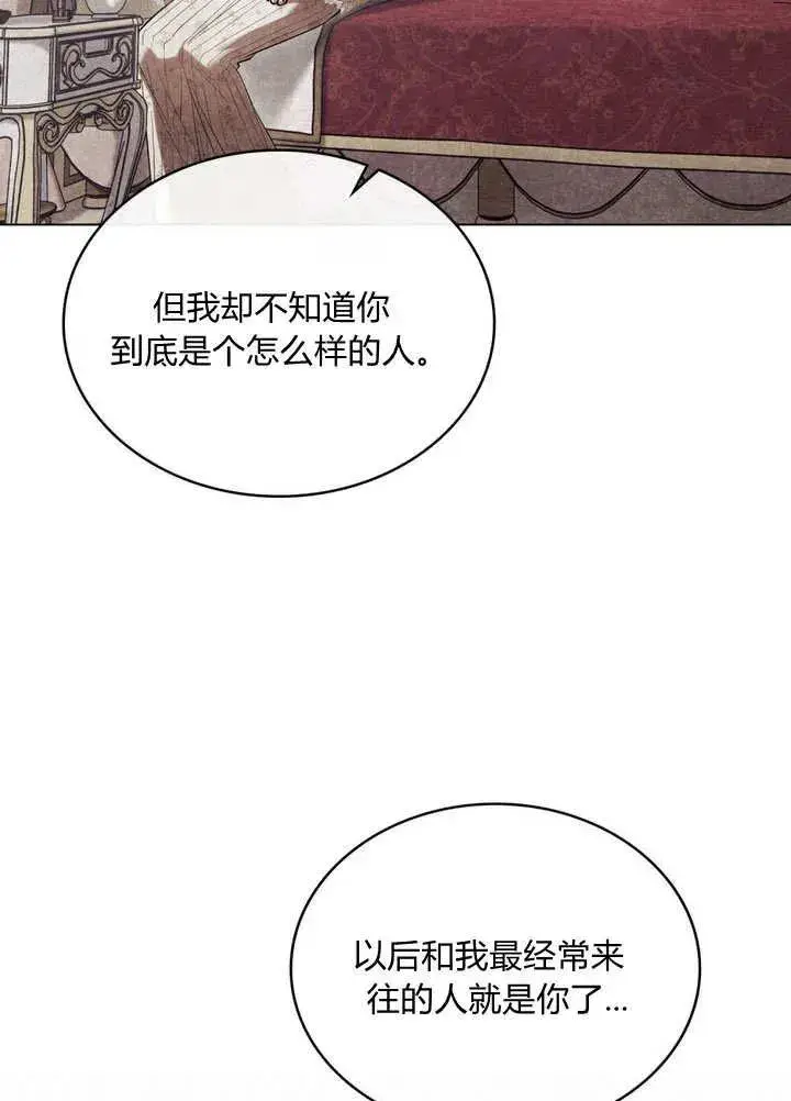 《与善良的仇人政治联姻》第19话图51