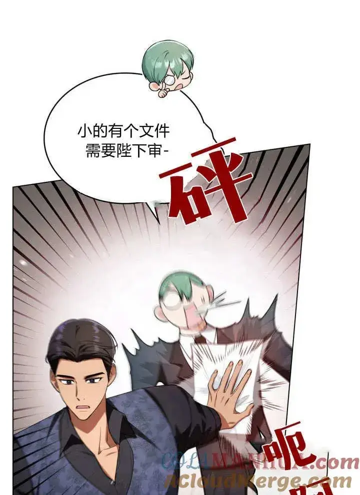 《与善良的仇人政治联姻》第19话图79