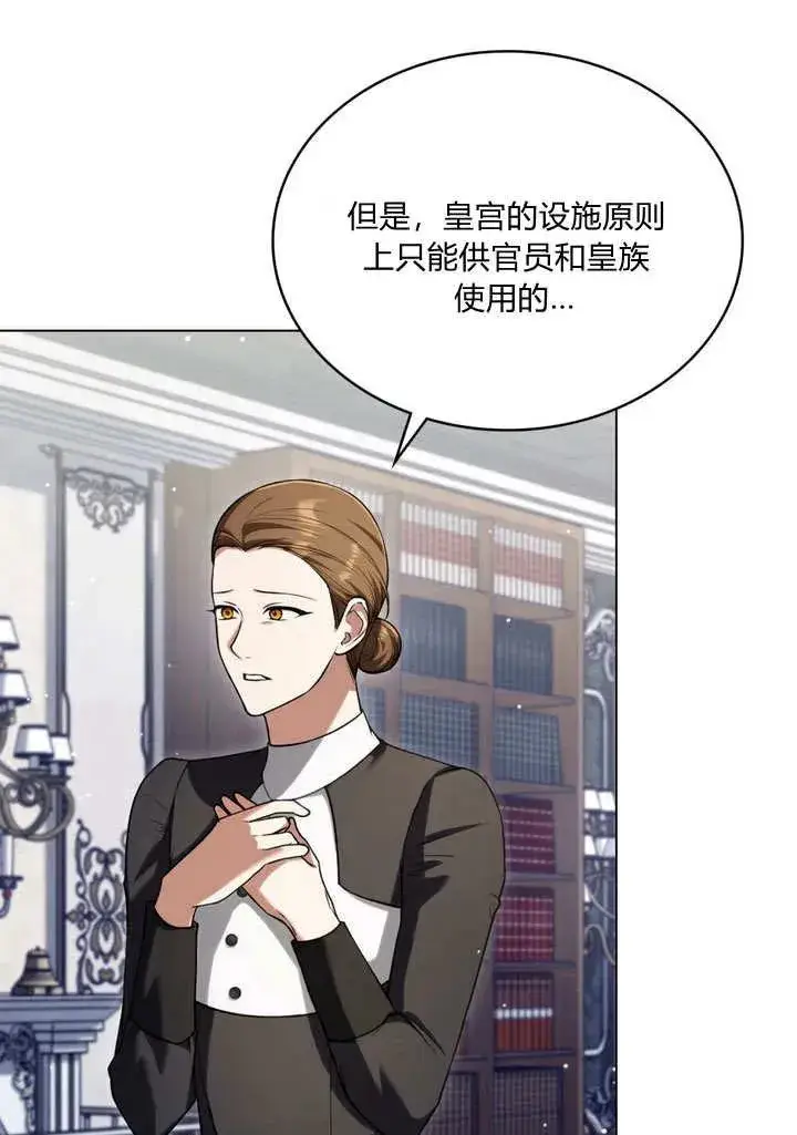 《与善良的仇人政治联姻》第21话图21