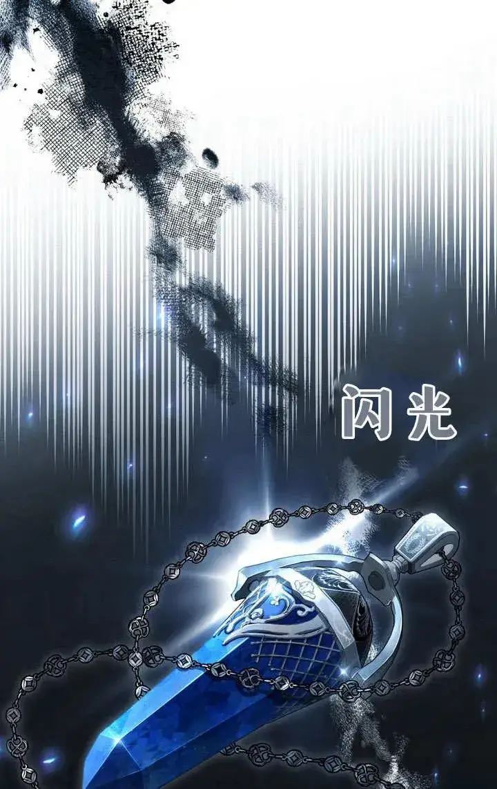 《与善良的仇人政治联姻》第21话图80