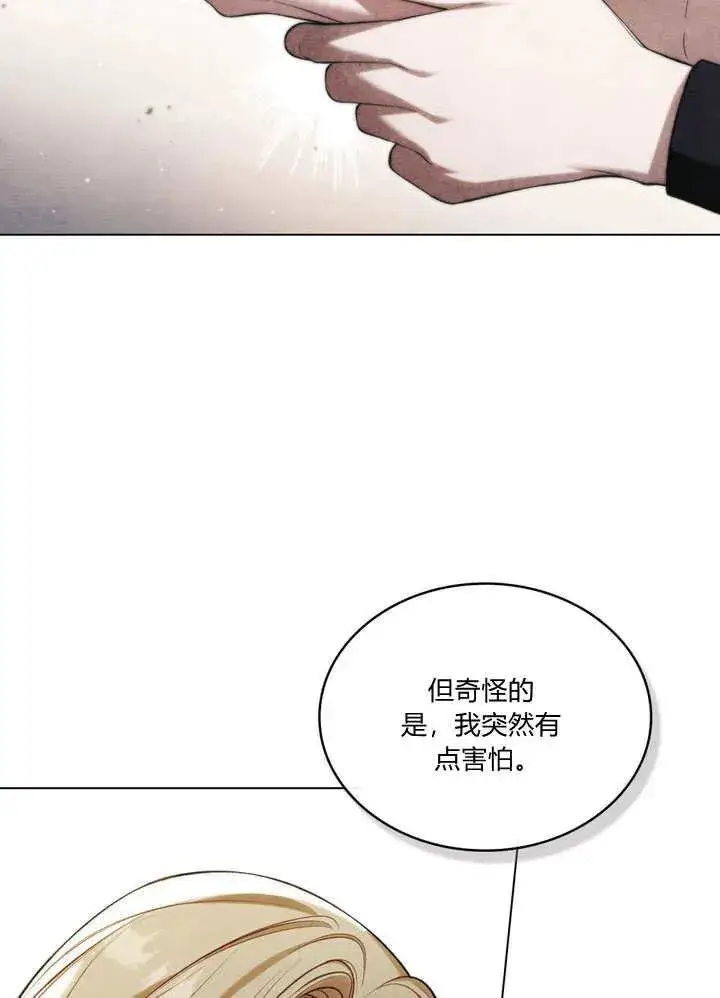 《与善良的仇人政治联姻》第22话图51
