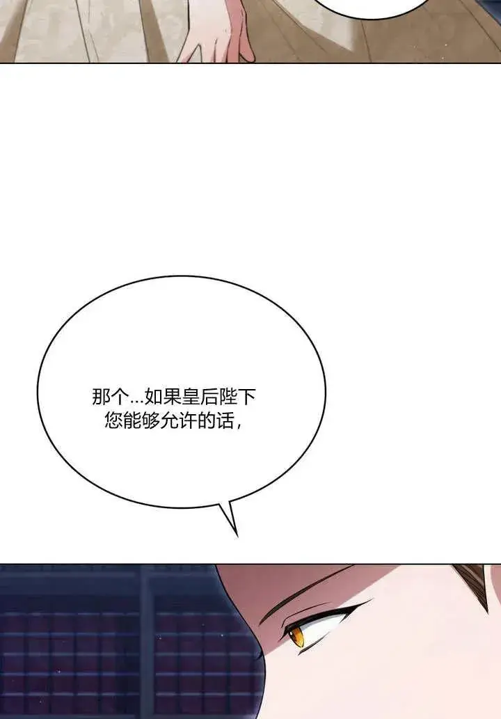 《与善良的仇人政治联姻》第22话图8