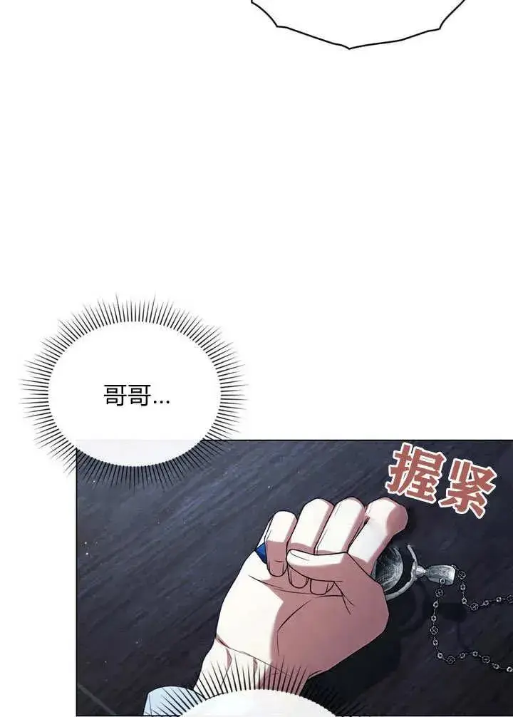 《与善良的仇人政治联姻》第23话图43