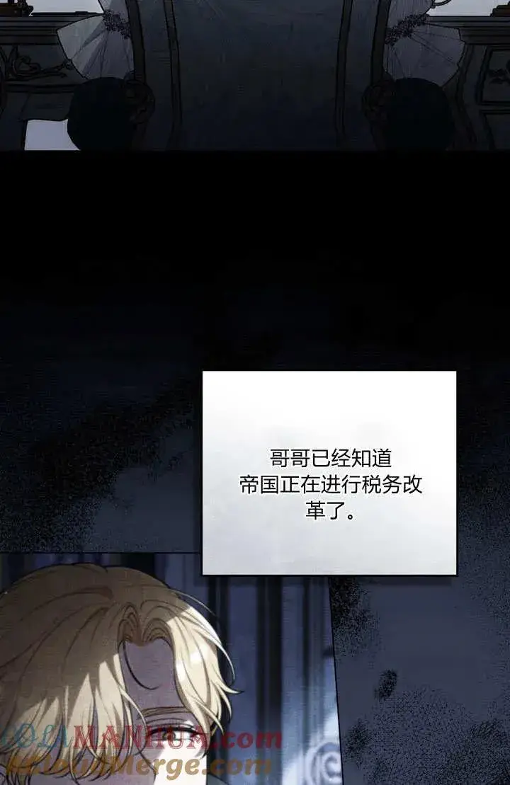 《与善良的仇人政治联姻》第24话图10