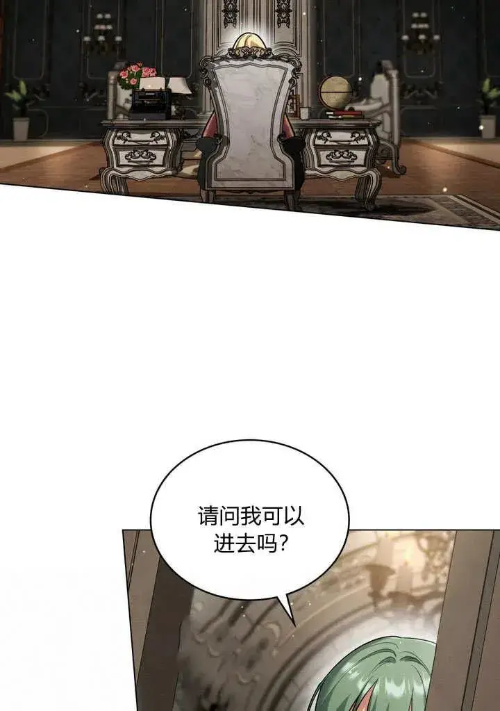 《与善良的仇人政治联姻》第25话图63